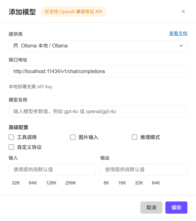 Ollama:先运行本地服务,再连接
