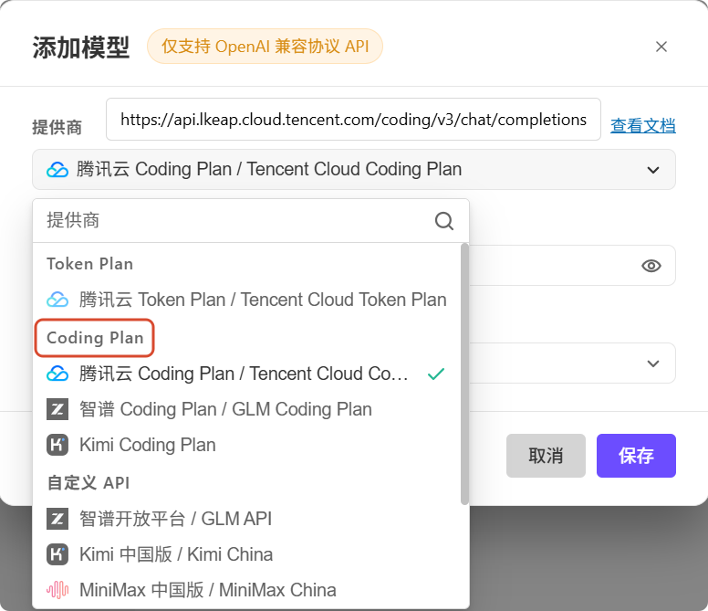 分辨套餐入口与普通 API 入口