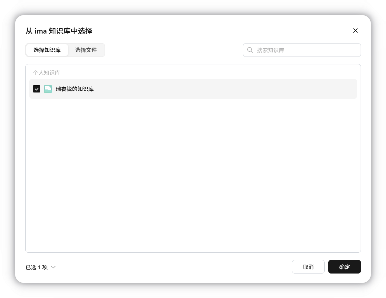 确认选择的是整库还是具体文件