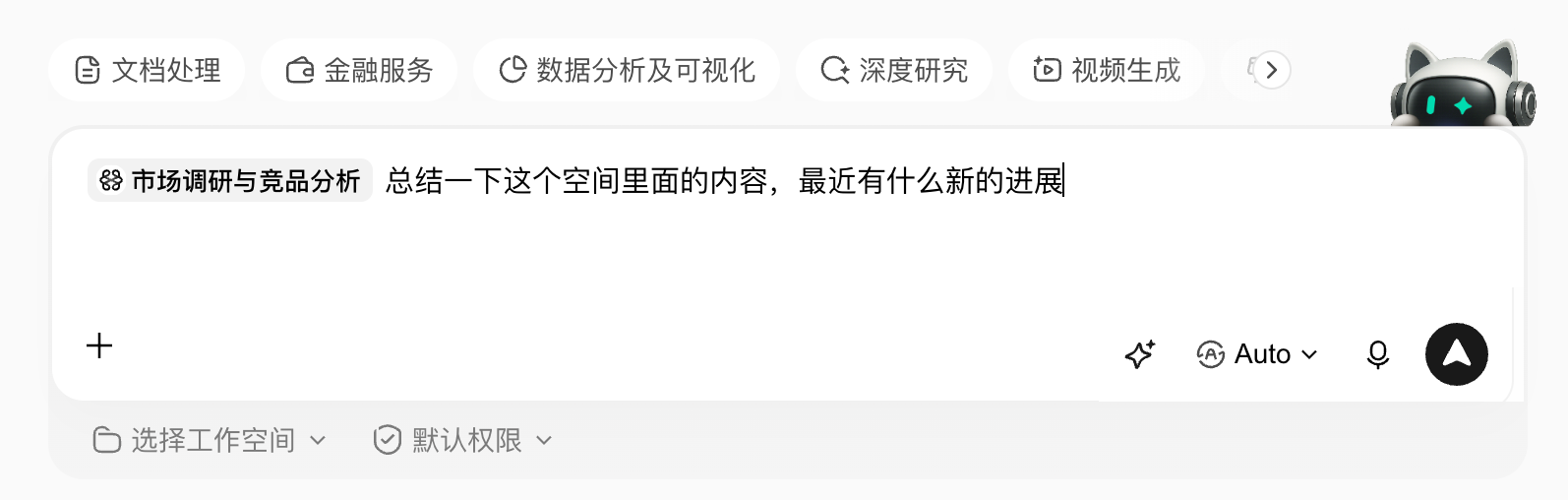 WorkBuddy 官方任务输入框，左侧已出现市场调研与竞品分析空间标签，后面输入基于空间内容的任务要求