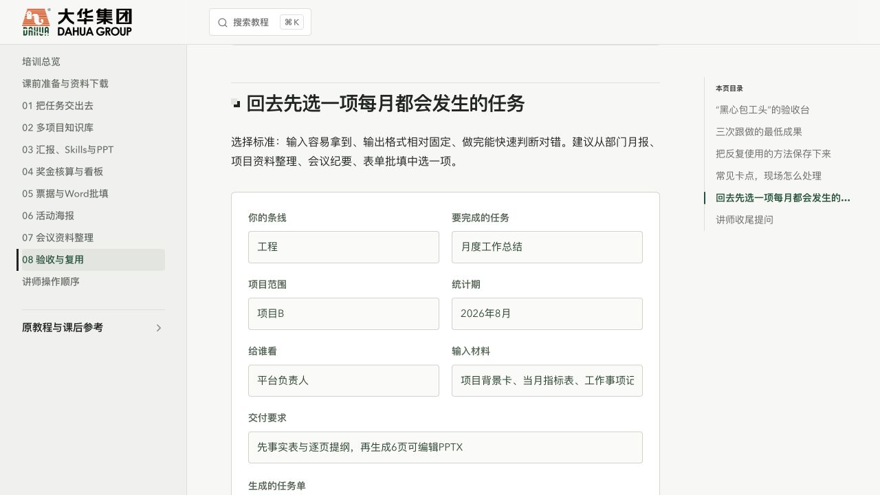 先填写自己的业务任务